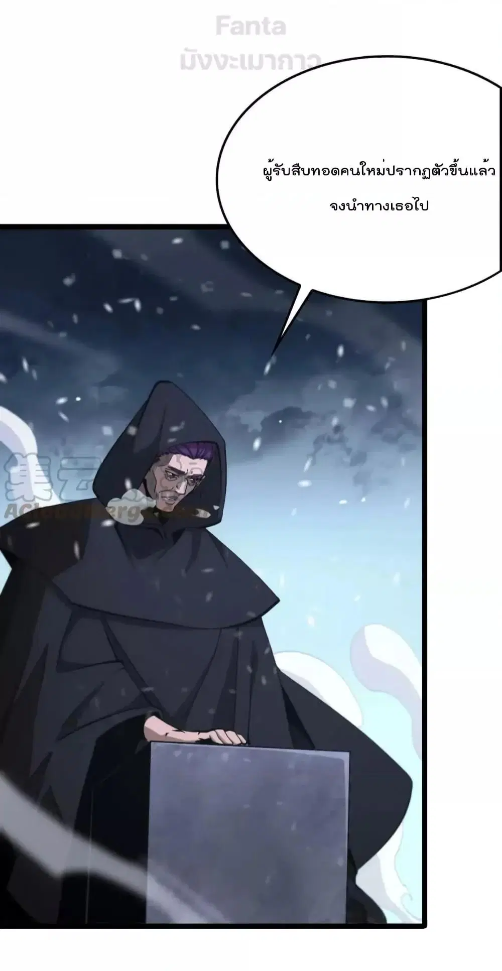 World’s Apocalypse Online ตอนที่ 197 หน้า 21