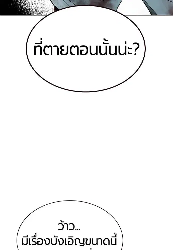 Jungle Juice ตอนที่ 119 หน้า 64