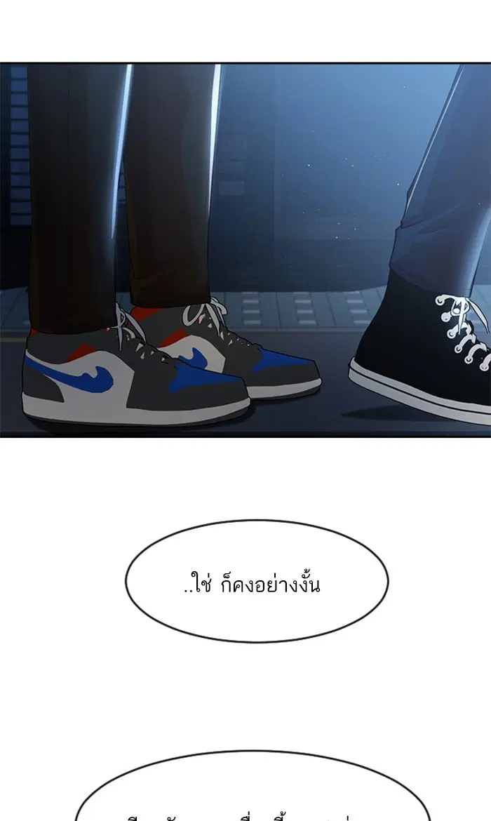 Random Chat ตอนที่ 259 หน้า 79
