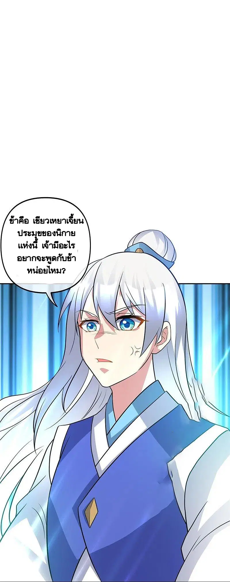 Peerless Battle Spirit ตอนที่ 386 หน้า 23