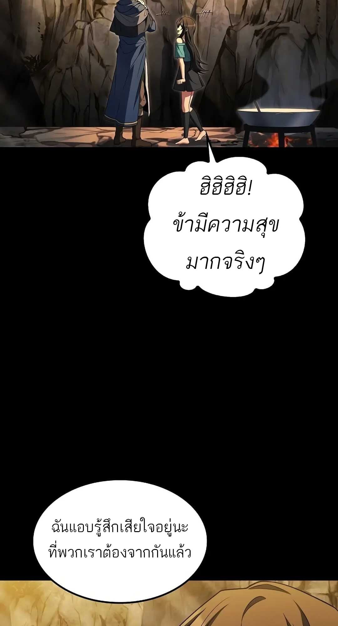 A Wizard’s Restaurant ตอนที่ 70 หน้า 36
