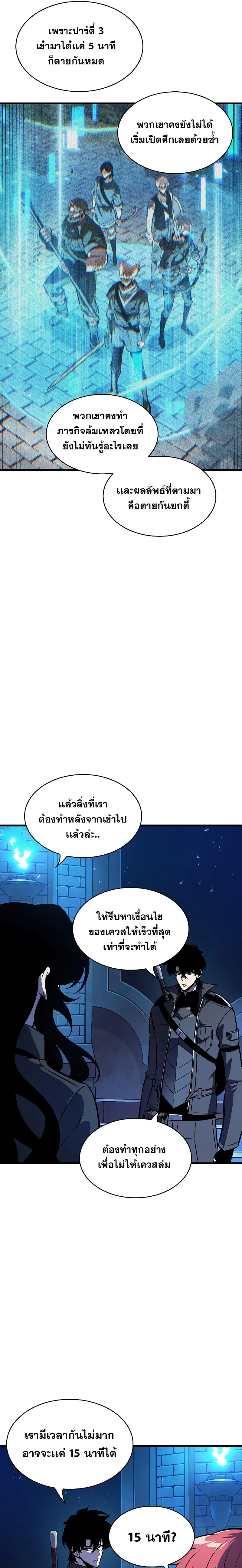 Pick Me Up ตอนที่ 46 หน้า 22