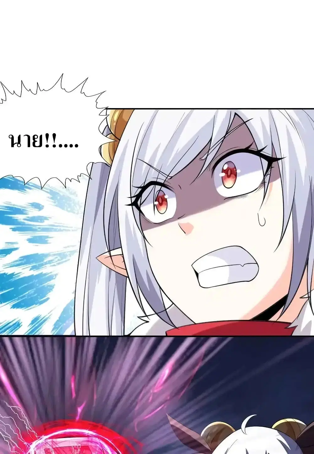 My Harem Is Entirely Female Demon Villains ตอนที่ 13 หน้า 45