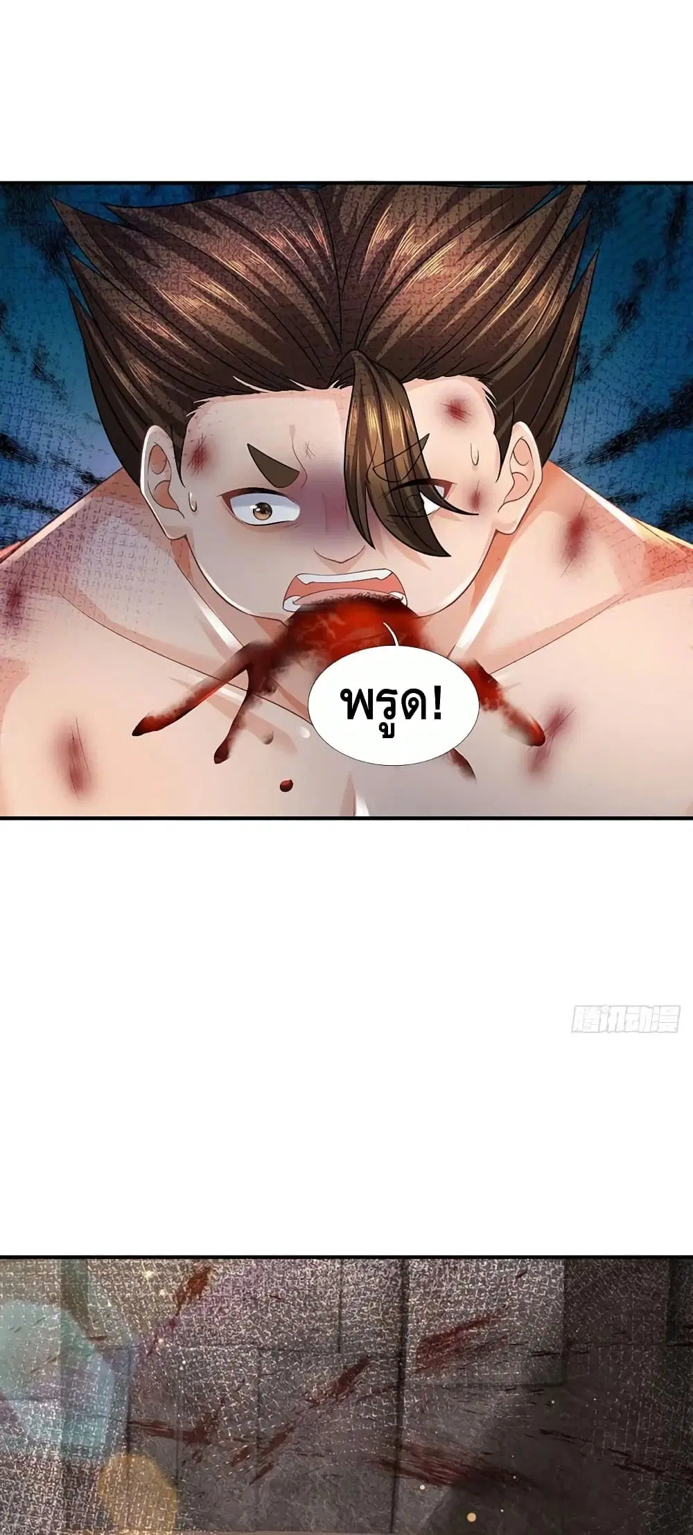 Opening to Supreme Dantian ตอนที่ 106 หน้า 23