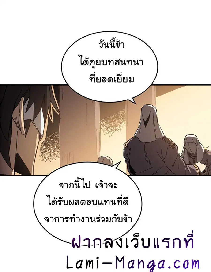A Returner’s Magic Should Be Special ตอนที่ 120 หน้า 32