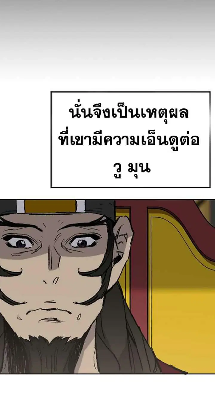 The Undefeatable Swordsman ตอนที่ 58 หน้า 25