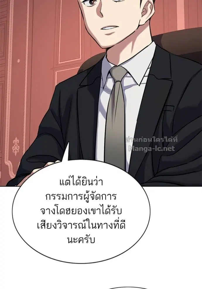 Reborn Rich ตอนที่ 132 หน้า 6
