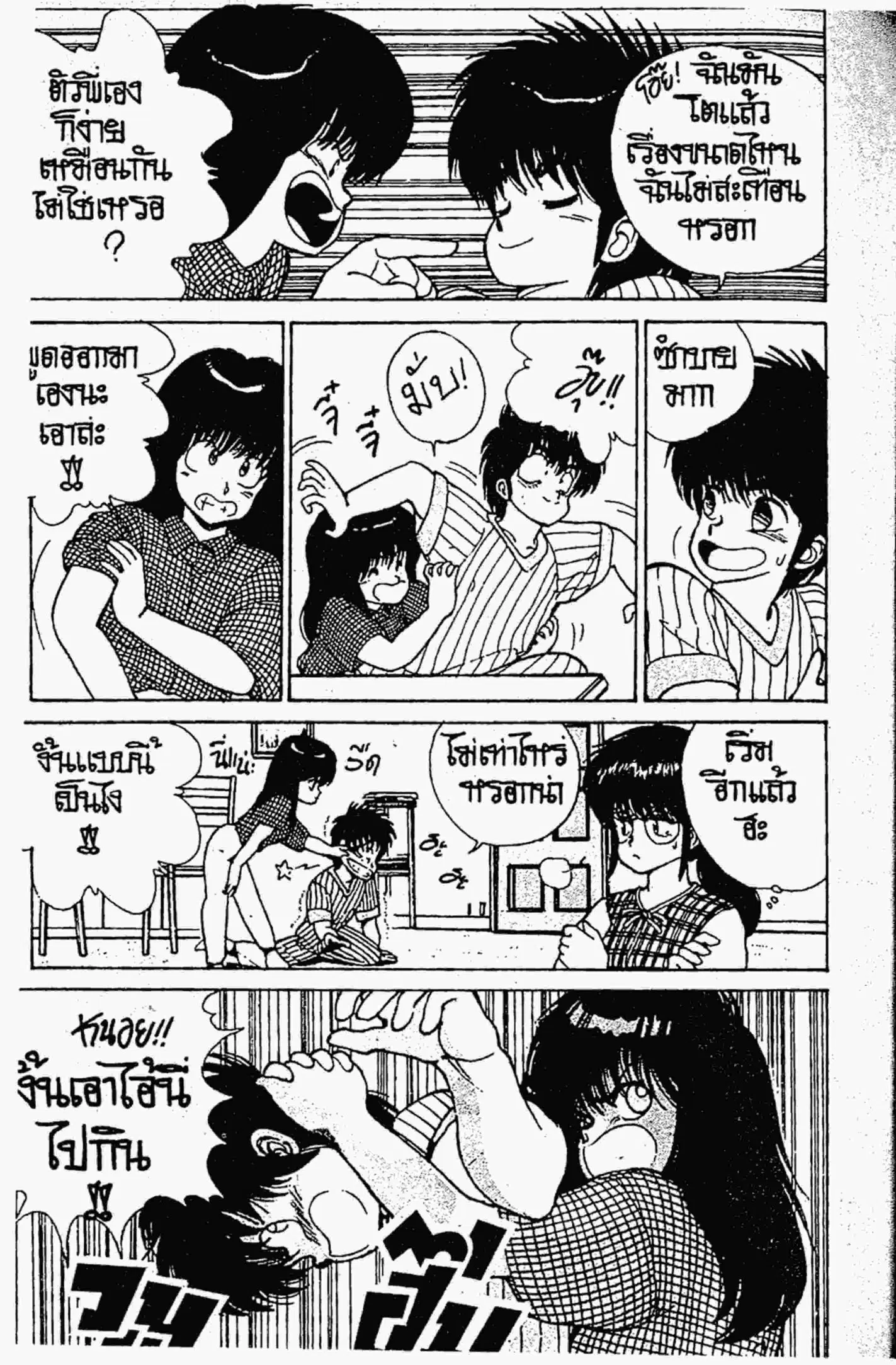 Kimagure Orange☆Road ตอนที่ 113 หน้า 4