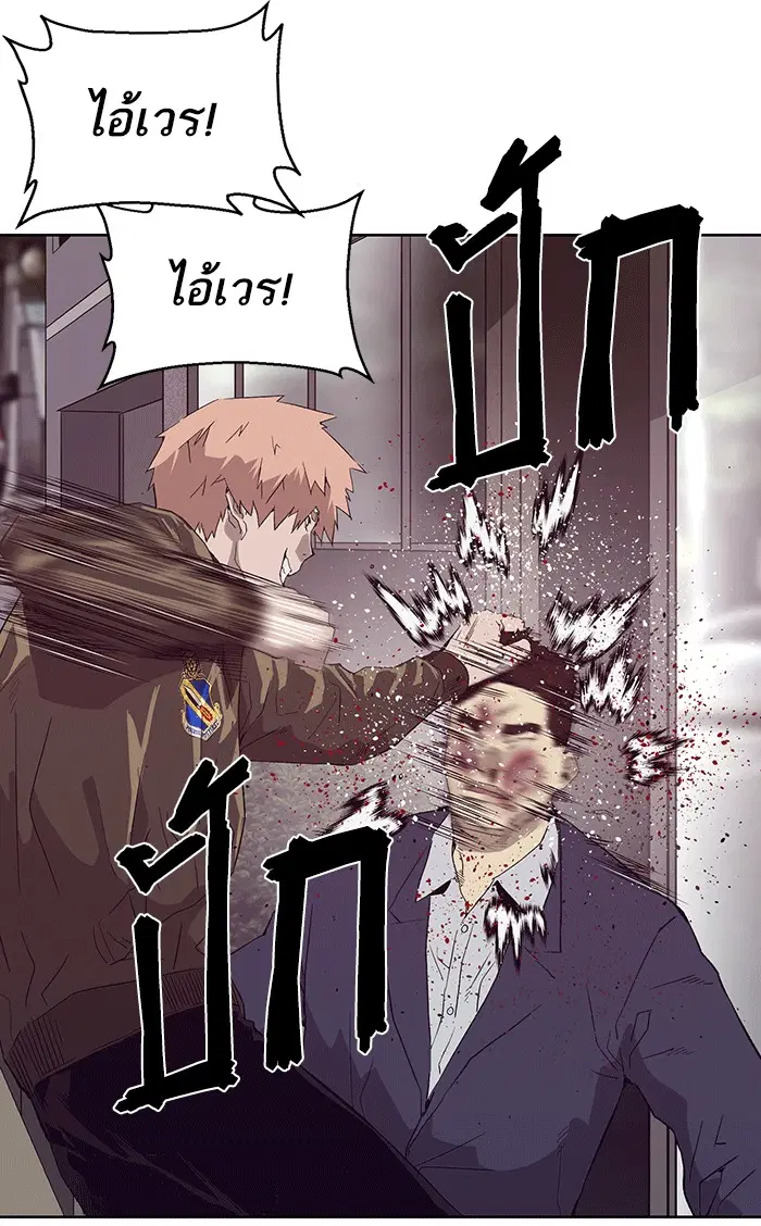 Weak Hero ตอนที่ 165 หน้า 24