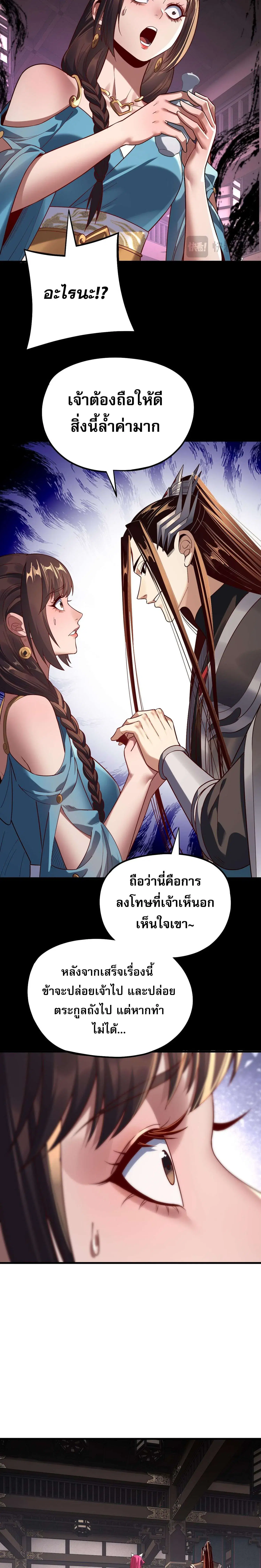 Villain is here ตอนที่ 214 หน้า 16