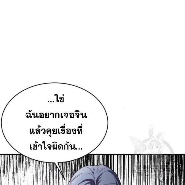 The Boy of Death ตอนที่ 144 หน้า 113