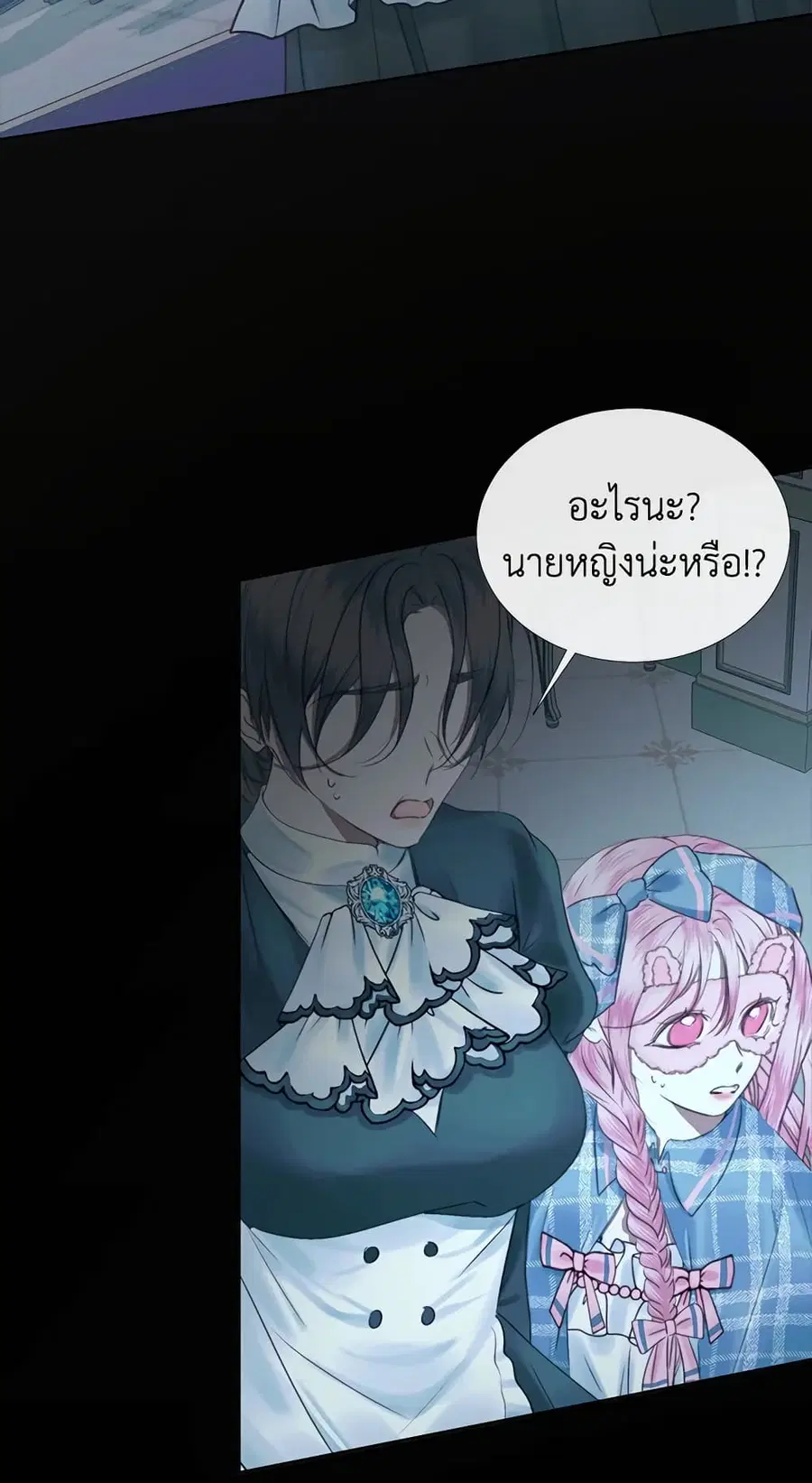 Becoming The Villain’s Family ตอนที่ 8 หน้า 7
