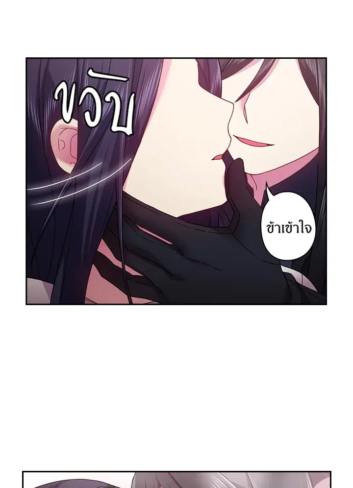 Satan’s Bride ตอนที่ 113 หน้า 27