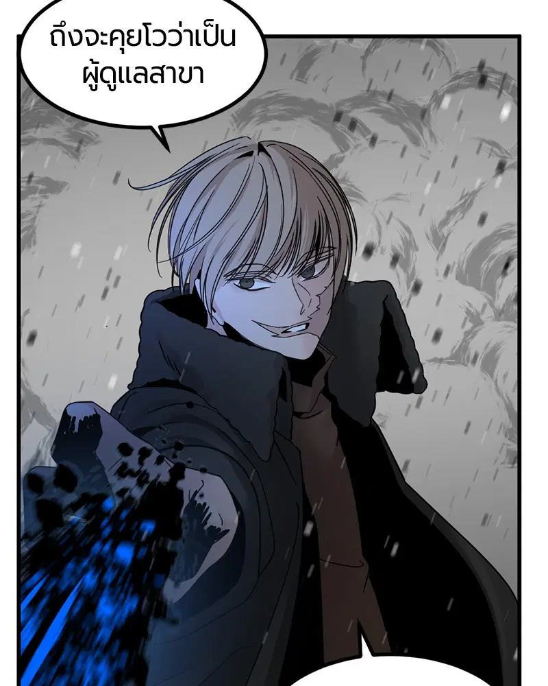 HERO KILLER ตอนที่ 22 หน้า 114