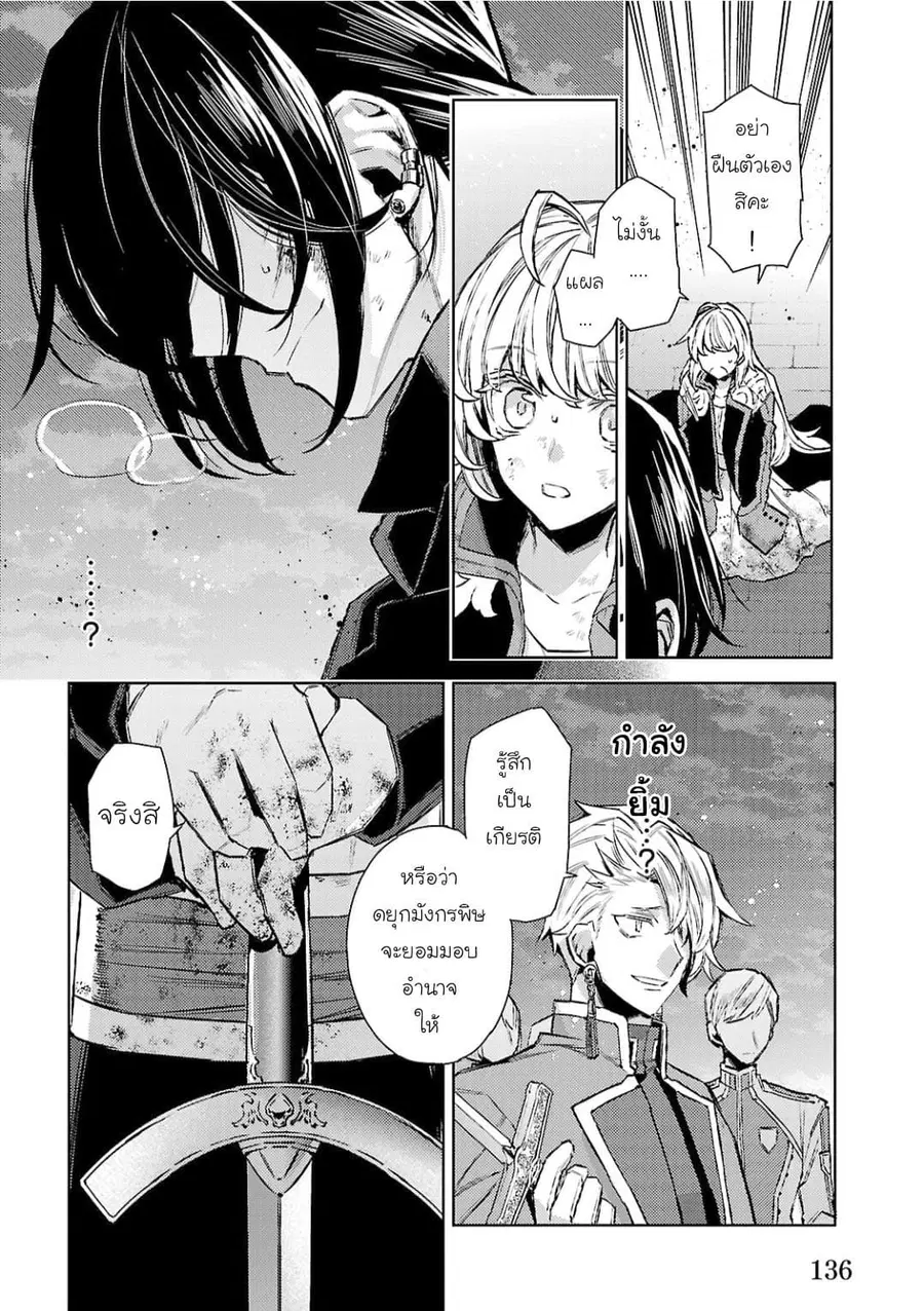 Hanayome no Yangotonaki Jijou ตอนที่ 12 หน้า 12