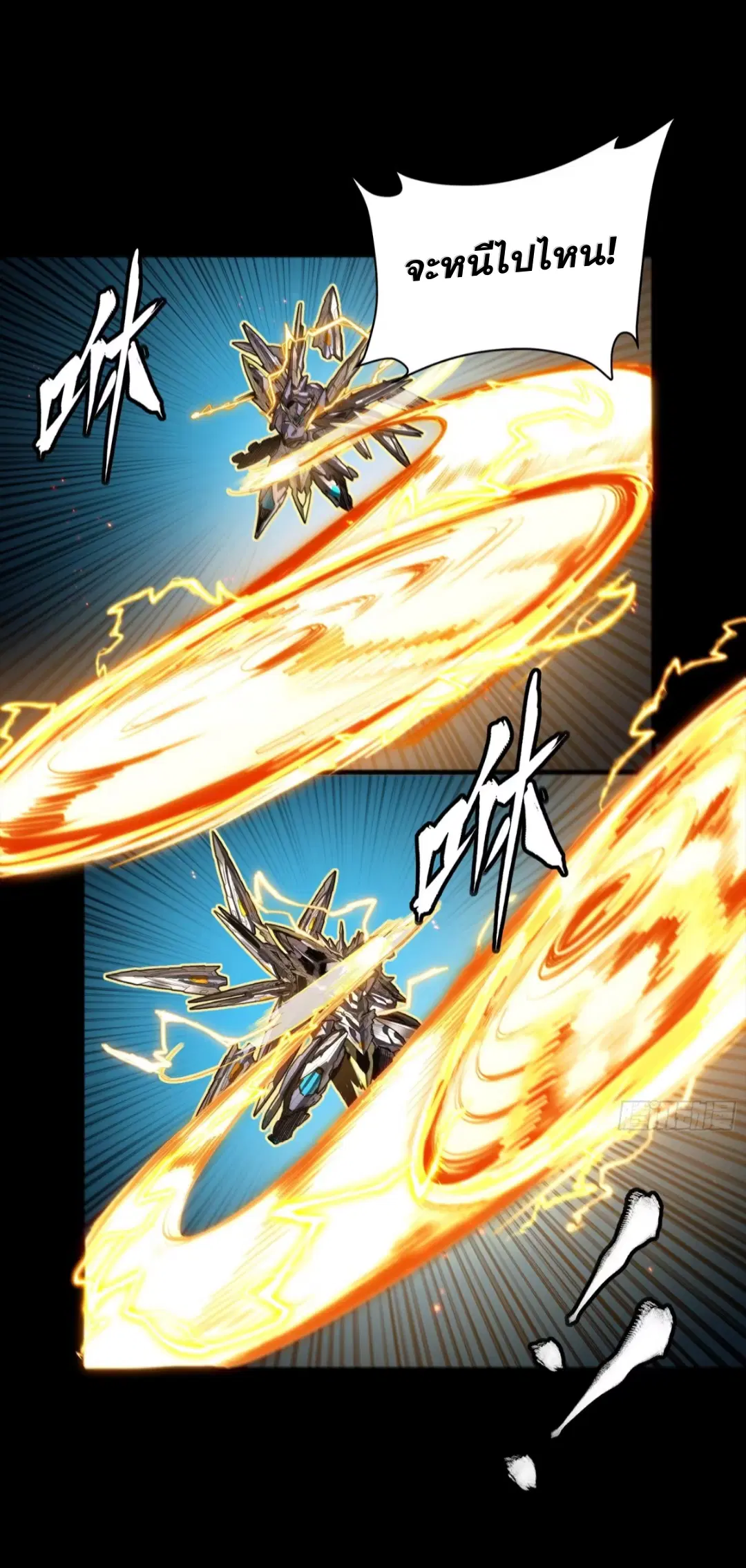 Legend of Star General ตอนที่ 248 หน้า 36