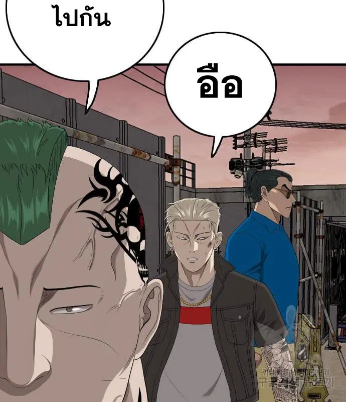 Bad Guy ตอนที่ 160 หน้า 58