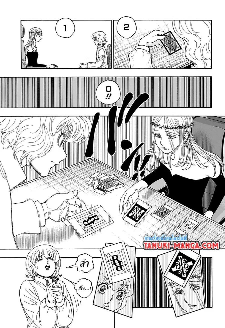 Hunter x Hunter ตอนที่ 409 หน้า 17