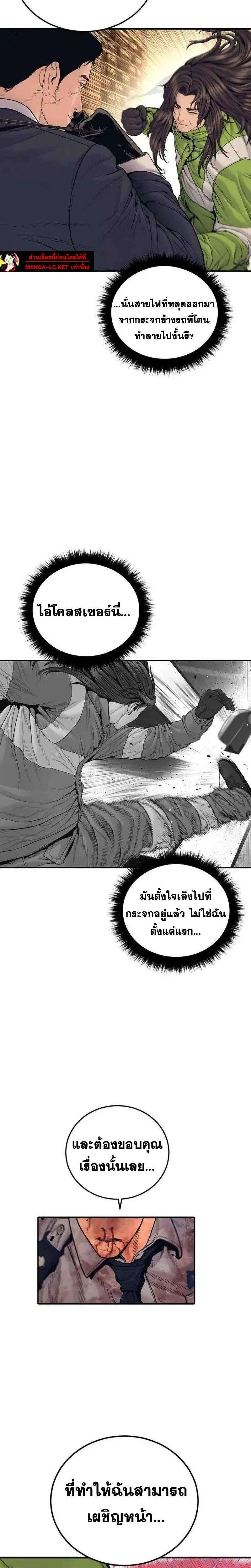 Manager Kim ตอนที่ 260 หน้า 29