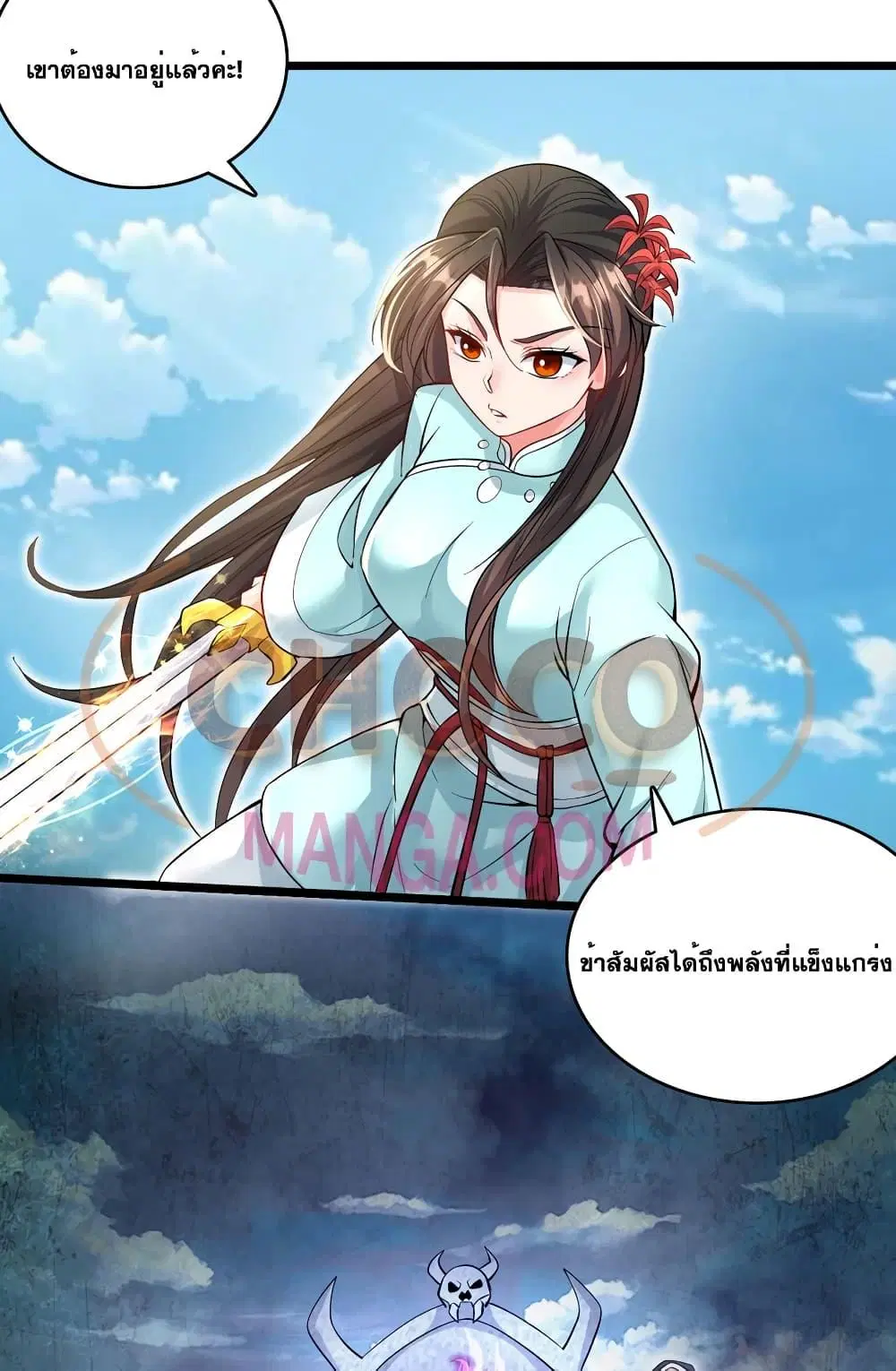 I Can Become A Sword God ตอนที่ 115 หน้า 9