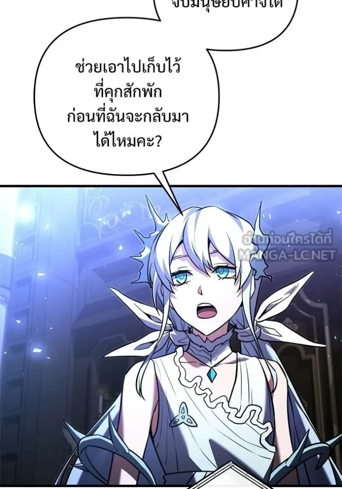 Terminally-Ill Genius Dark Knight อัศวินดำล่าท้าเวลา ตอนที่ 134 หน้า 43