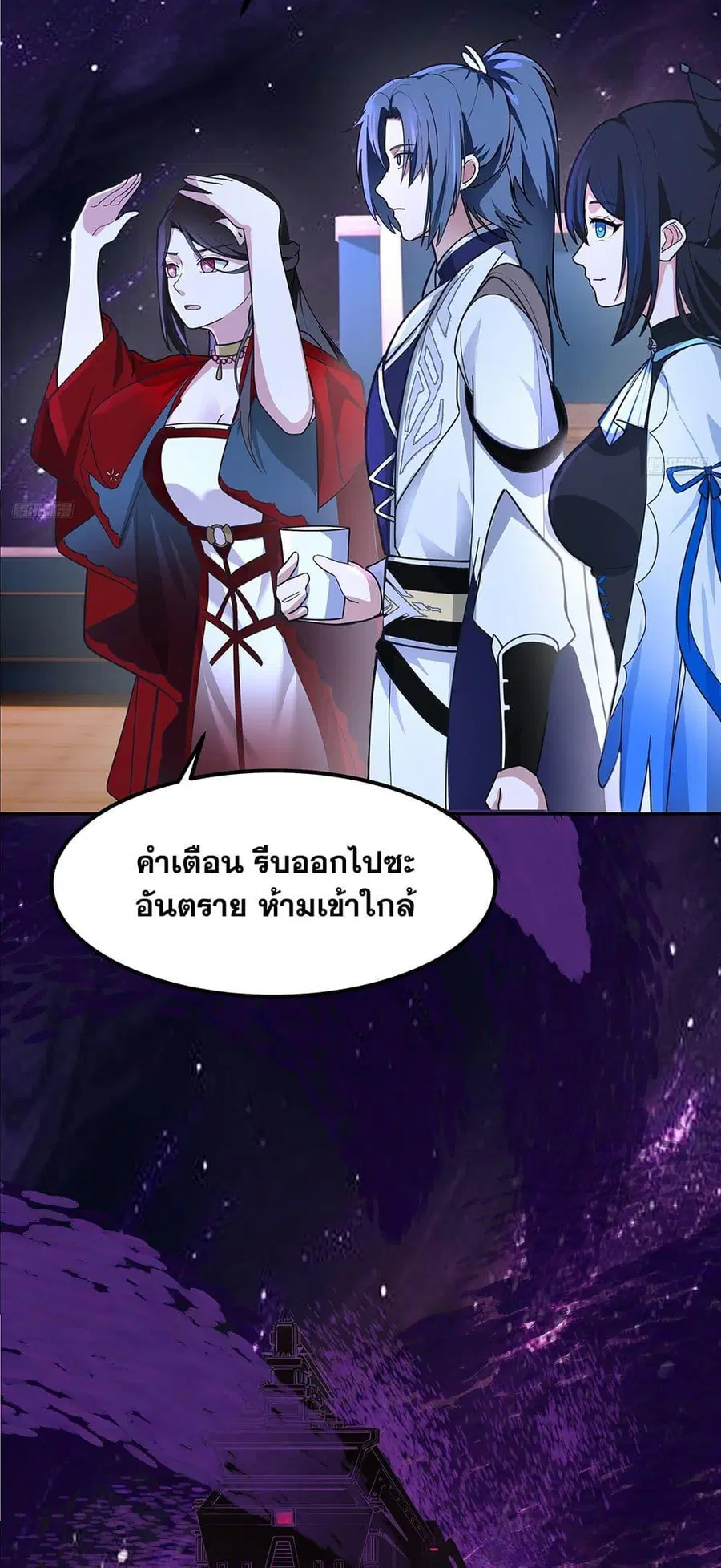 Martial Peak ตอนที่ 3849 หน้า 4