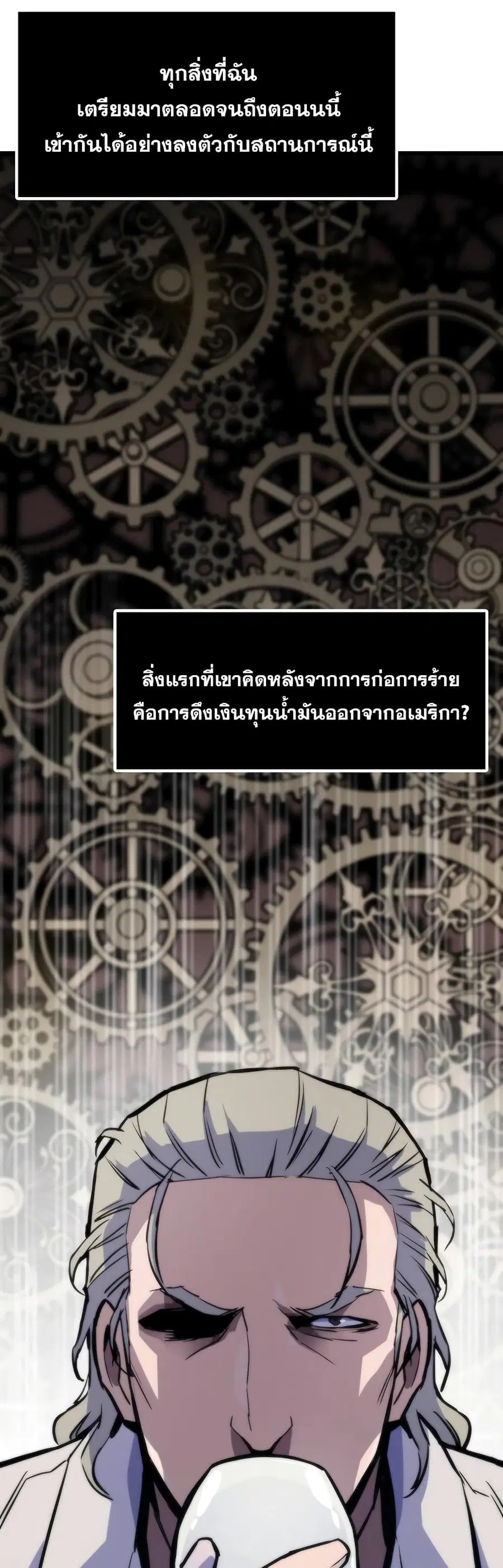 Past Life Returner ตอนที่ 42 หน้า 23