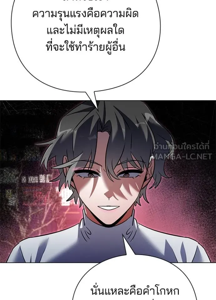 Night of the Ogre ตอนที่ 85 หน้า 63