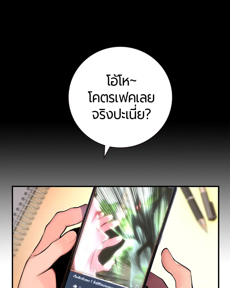 Jungle Juice ตอนที่ 1 หน้า 7