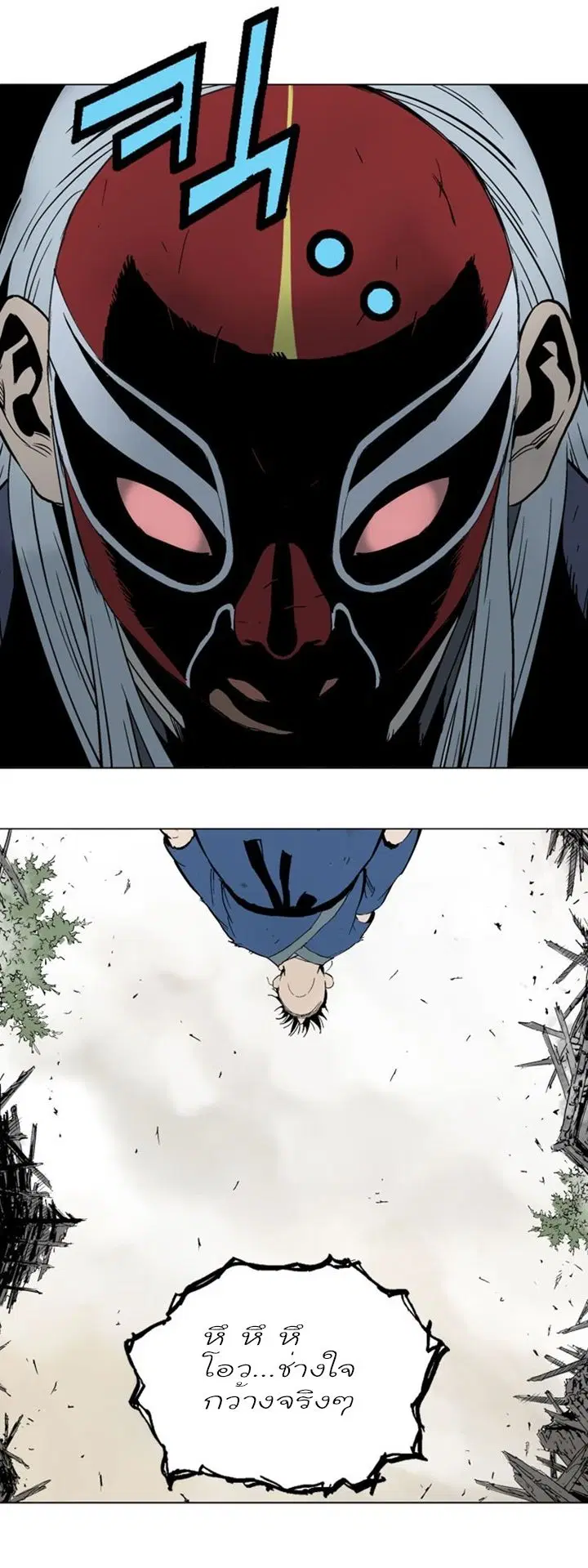 Gosu ตอนที่ 106 หน้า 28