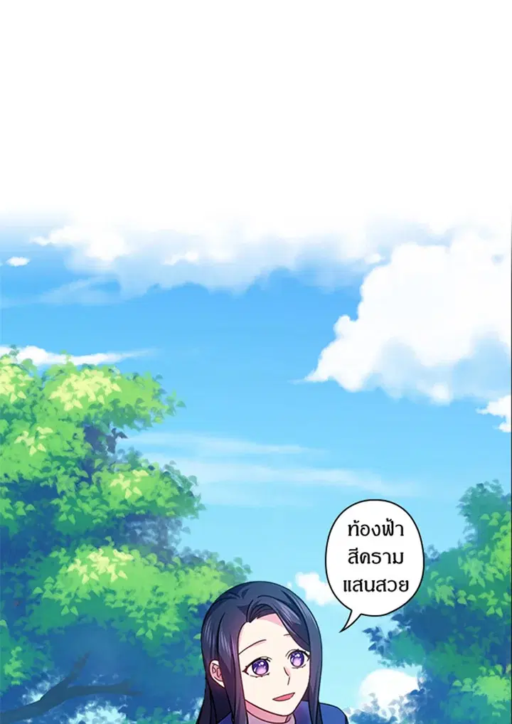 Satan’s Bride ตอนที่ 117 หน้า 28