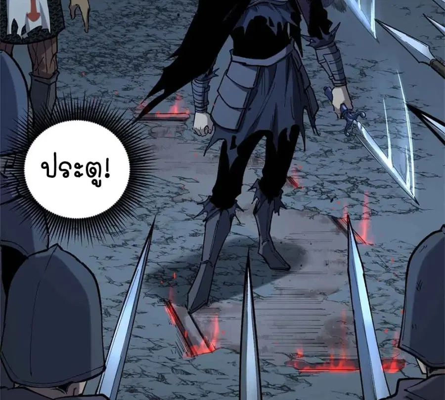 Gatekeeper Of The Boundless World ตอนที่ 20 หน้า 35