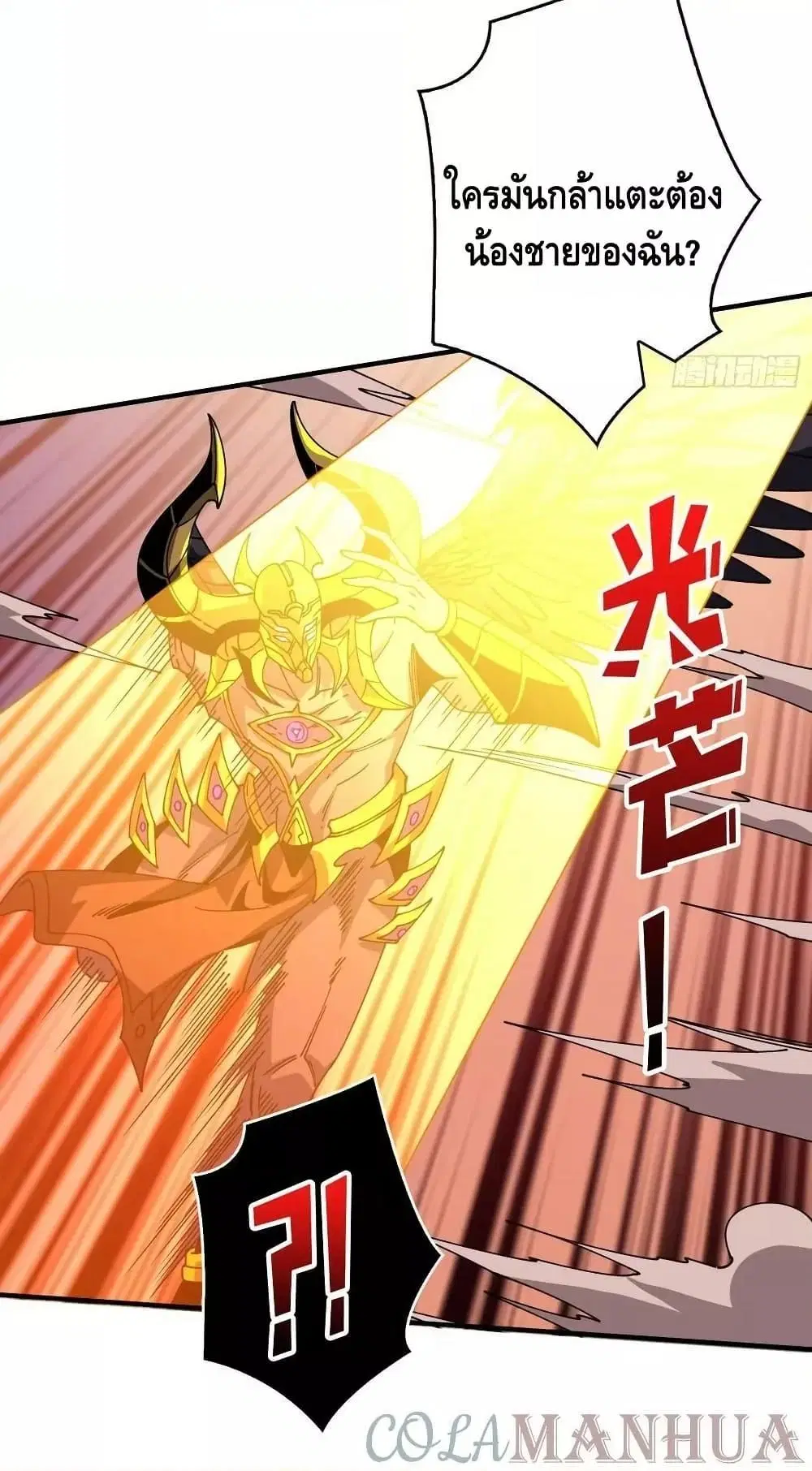 King Account at the Start ตอนที่ 301 หน้า 23