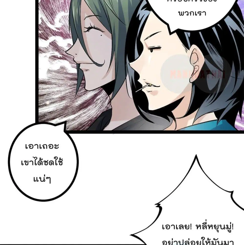 Shadow Hack ตอนที่ 42 หน้า 6