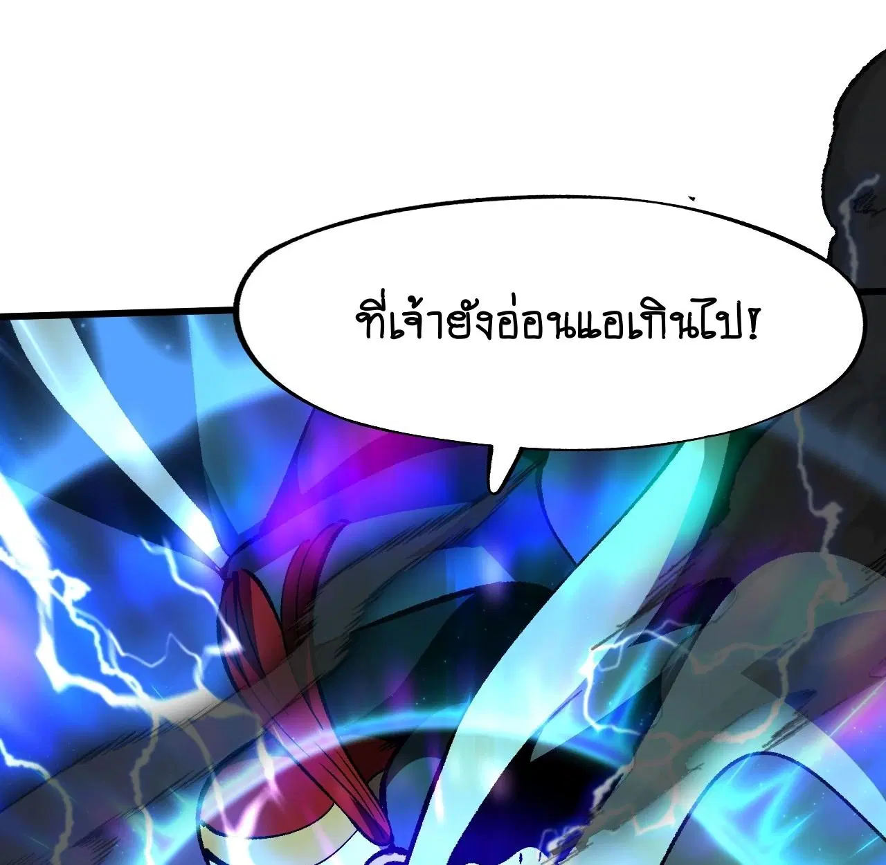 AccidentaIIy Became Famous Throughout History ตอนที่ 43 หน้า 7