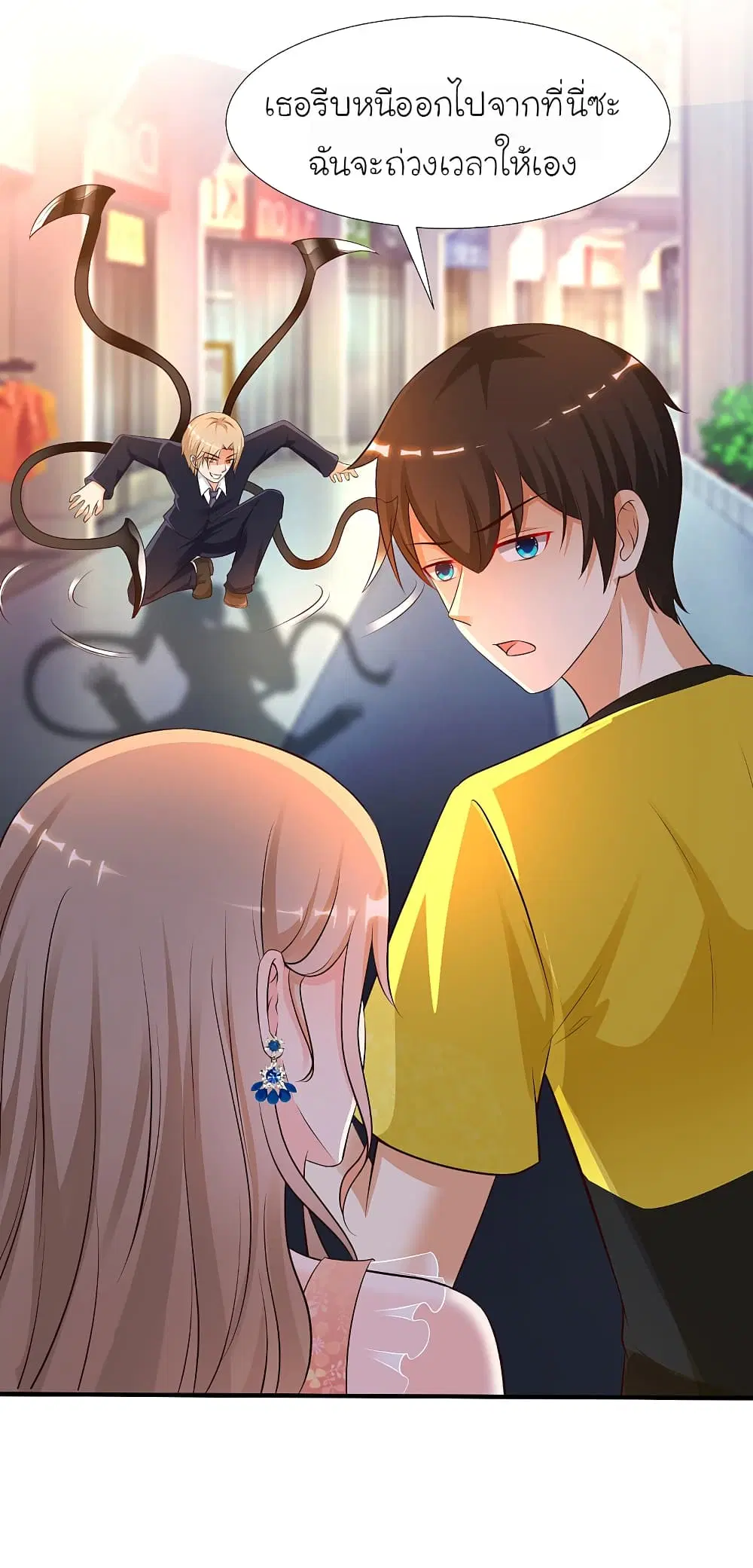 The Strongest Peach Blossom ตอนที่ 141 หน้า 28