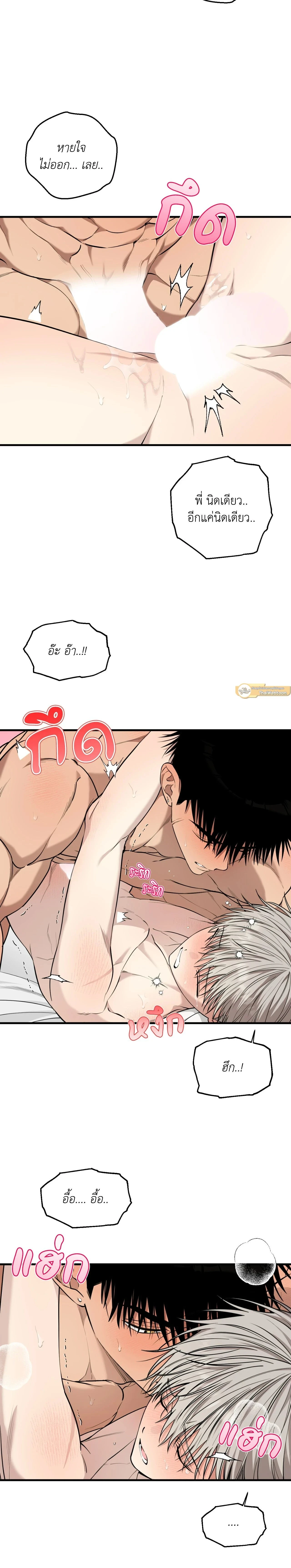 Kindness and Affection – ศรรักปักใจ ตอนที่ 10 หน้า 10
