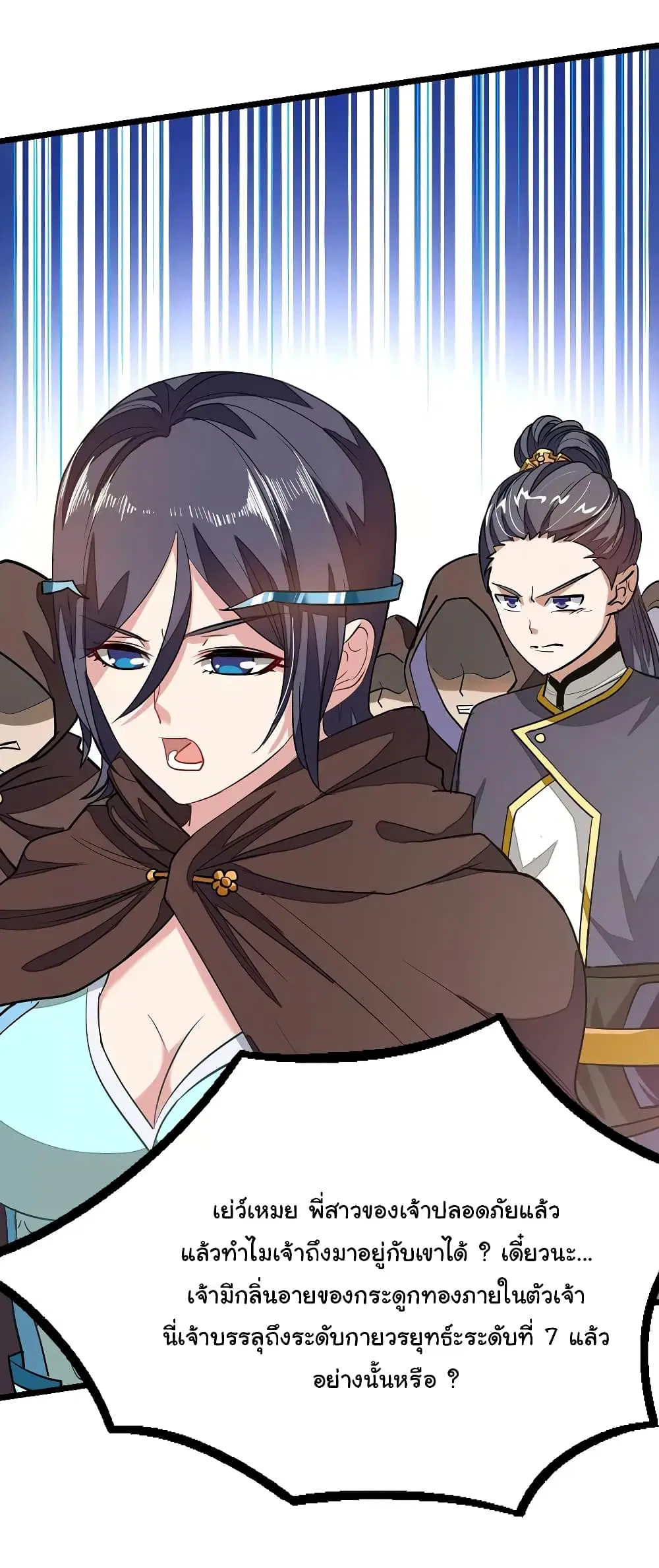 Nine Sun God King ตอนที่ 78 หน้า 5