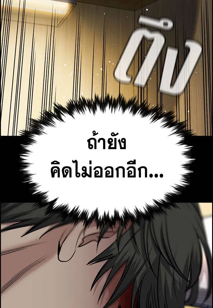 True Education ตอนที่ 128 หน้า 15