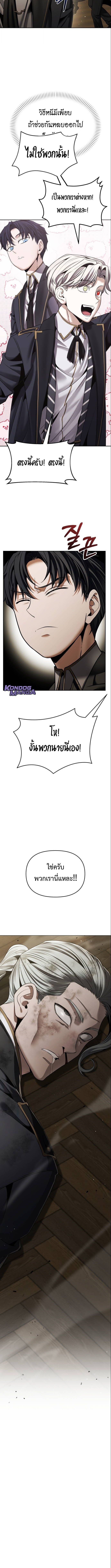Return of the Back Alley Wizard จอมเวทไร้นามหวนคืน ตอนที่ 11 หน้า 16