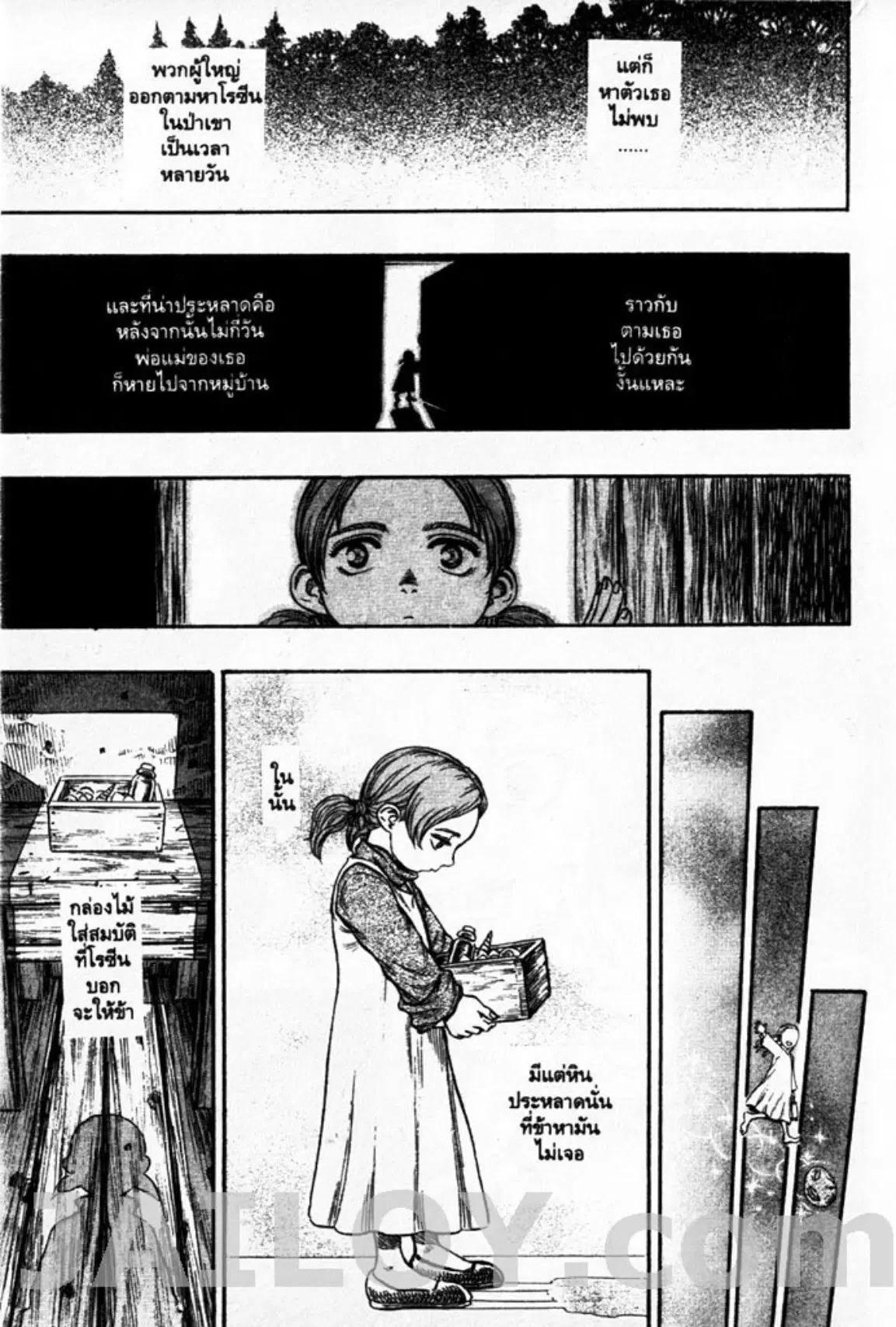 Berserk ตอนที่ 116 หน้า 27