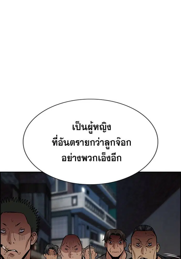 True Education ตอนที่ 96 หน้า 12