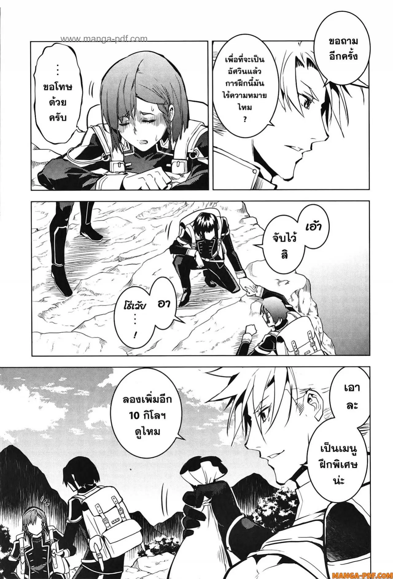Tensei Kenja no Isekai Life ตอนที่ 60 หน้า 36