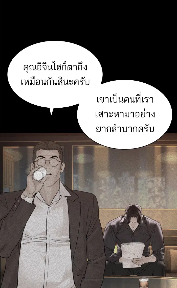 How to Fight ตอนที่ 152 หน้า 106