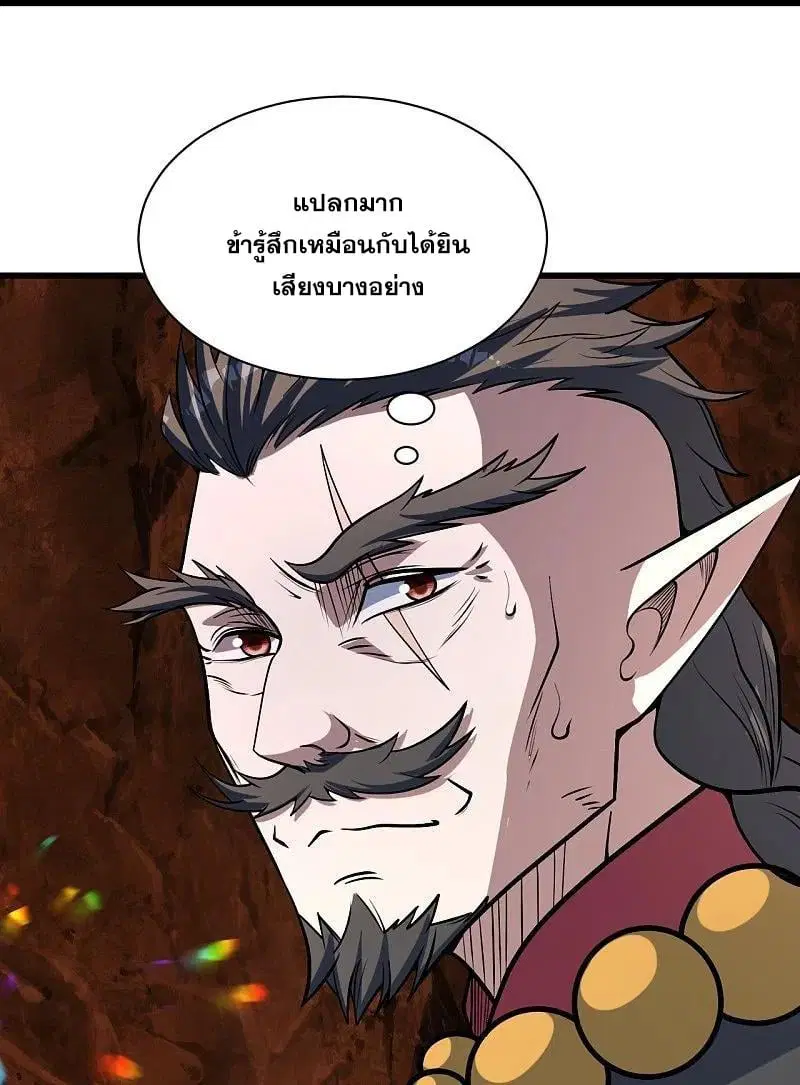 Matchless Emperor ตอนที่ 314 หน้า 11