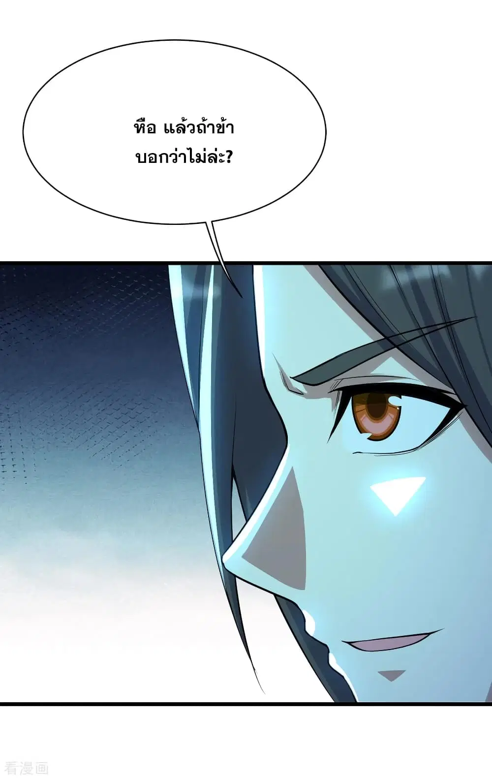 Matchless Emperor ตอนที่ 180 หน้า 14