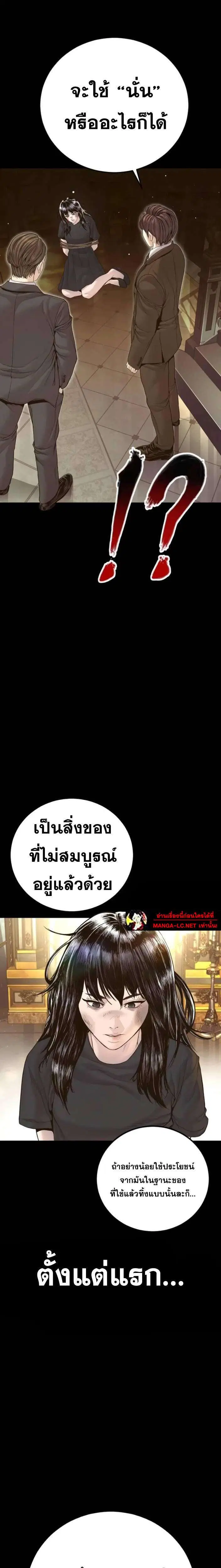 Manager Kim ตอนที่ 227 หน้า 14