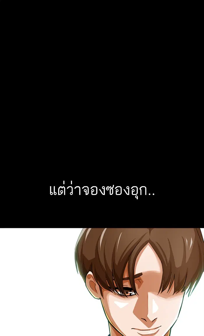 Random Chat ตอนที่ 68 หน้า 74