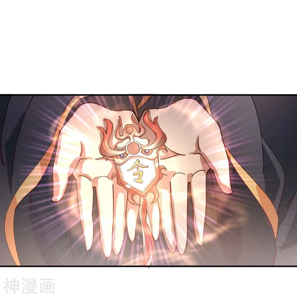 Peerless Battle Spirit ตอนที่ 101 หน้า 13