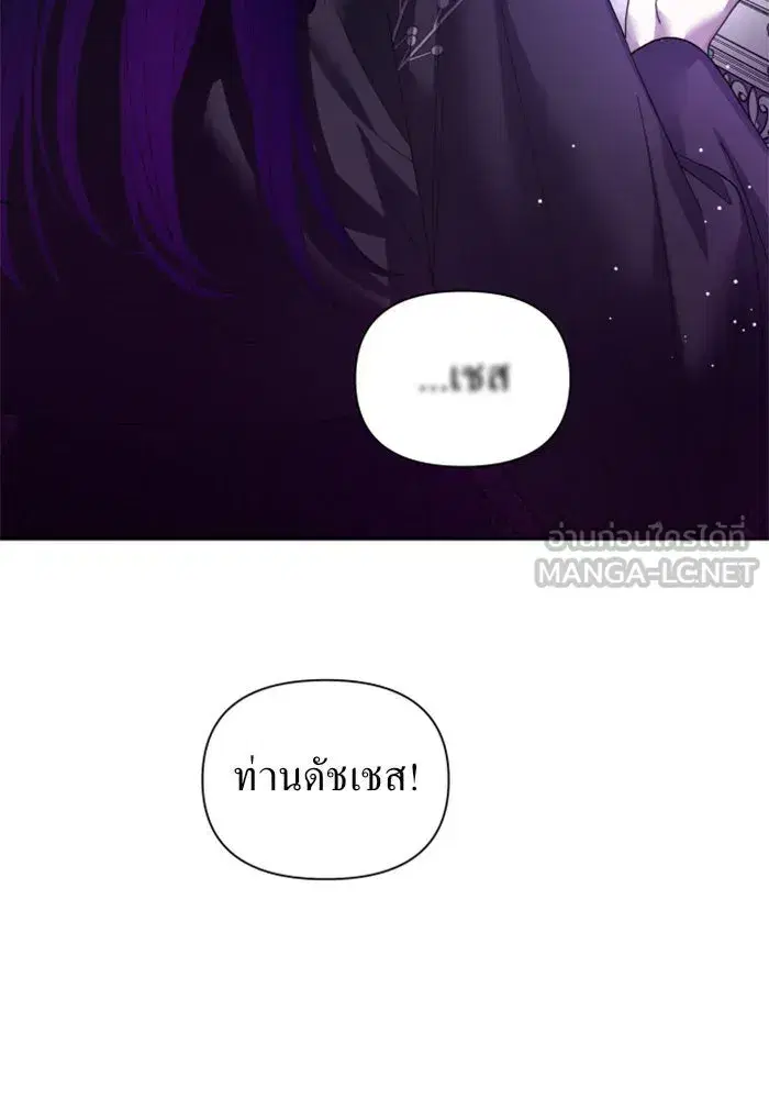 Your Throne ตอนที่ 110 หน้า 144